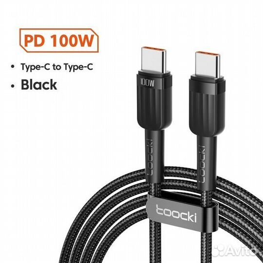 Кабель для быстрой зарядки 100W USB Type-C 2 метра