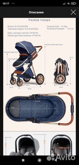 Коляска 3 в 1 б/у молочный с розовым золотом
