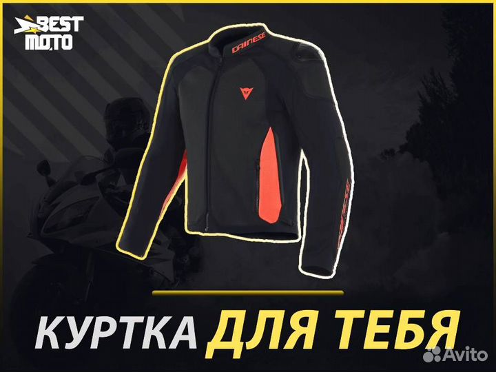 Куртка кожаная Dainese intrepida perforated