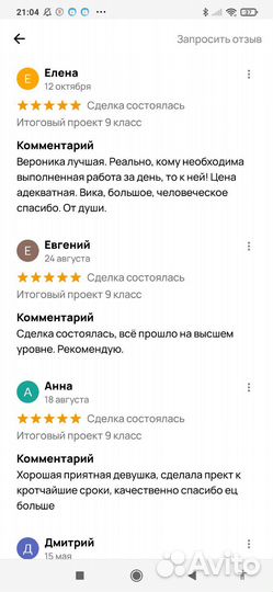 Любая должность