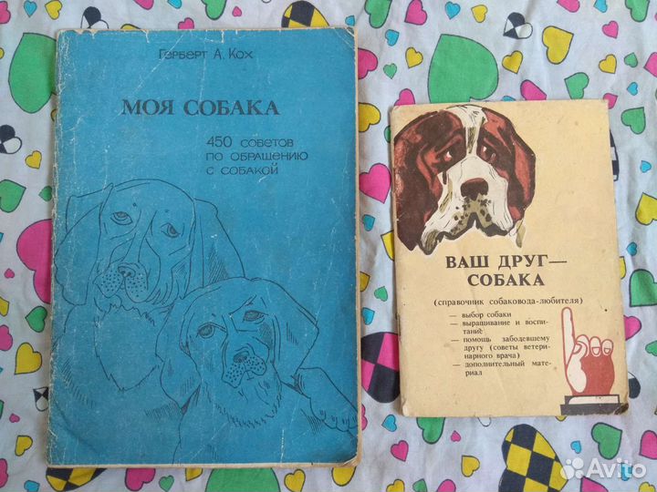 Книги для пчеловодов и собаководов