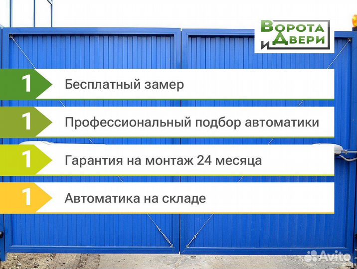 Nice TO4016pbdkit2 автоматика для распашных ворот