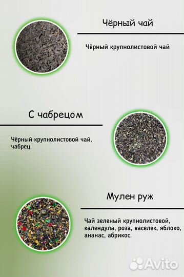 Набор подарочный чай крупнолистовой