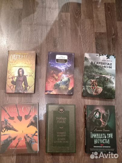 Фантастика и фэнтези, пакетом 5 книг