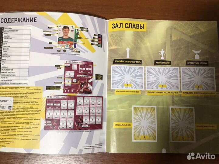 Альбом, наклейки, блоки рпл 2021-2022