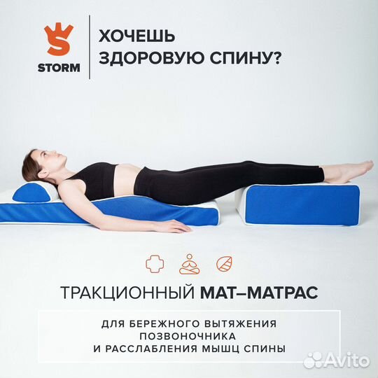 Тракционный мат (детензор)