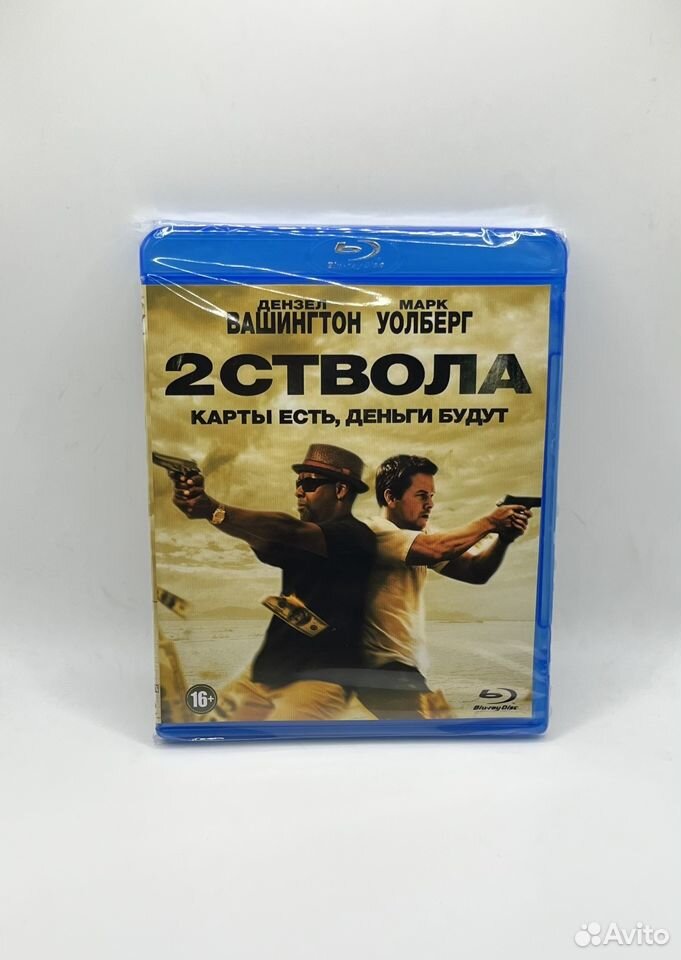 2 ствола. Blu-ray фильм