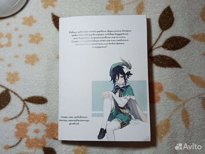 Ч/б манга Genshin Impact