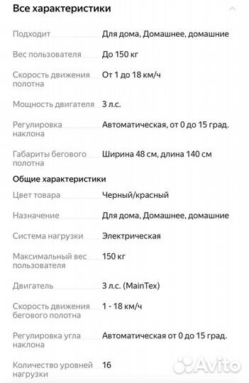 Беговая дорожка CardioPower T45