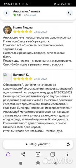 Услуги юриста