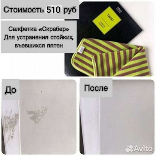 Продаётся салфетка 