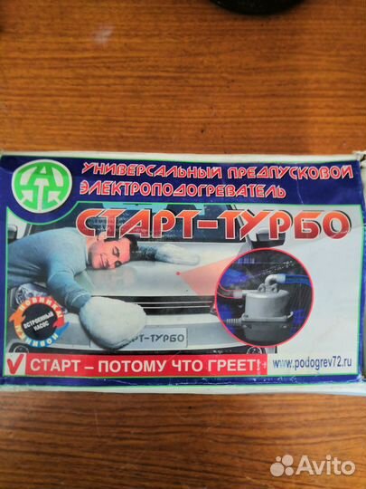 Электроподогреватель двигателя