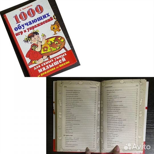 Детские книги пакетом