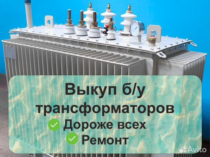 Трансформатор тмг 1000/6 б/у