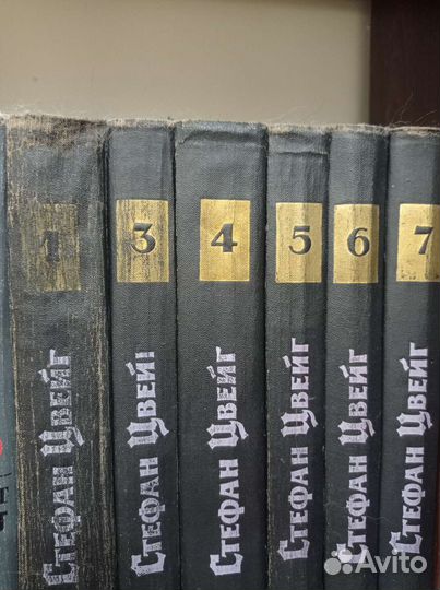 Книги Стефан Цвейг