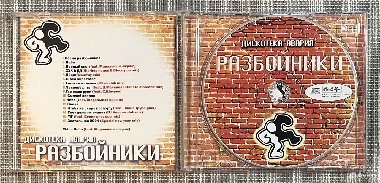 Дискотека Авария - Разбойники CD Rus купить в Твери с доставкой |  Электроника | Авито