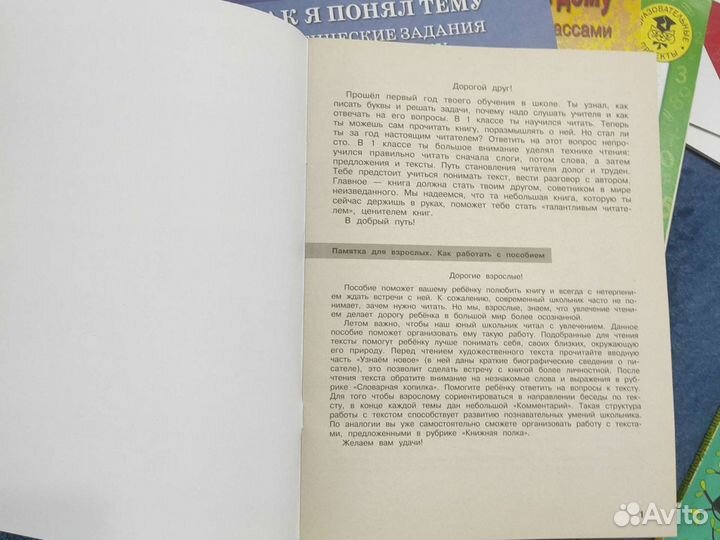 Учебные пособия