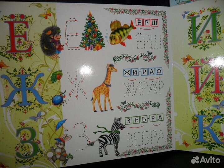 Занимательная магнитная азбука,говорящие цвета