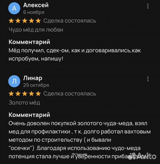 Это мёд возбуждающий