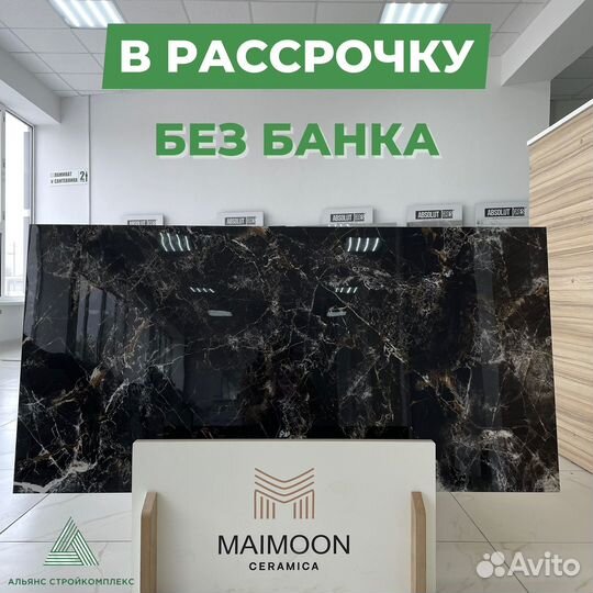 Керамогранит / Керамическая плитка