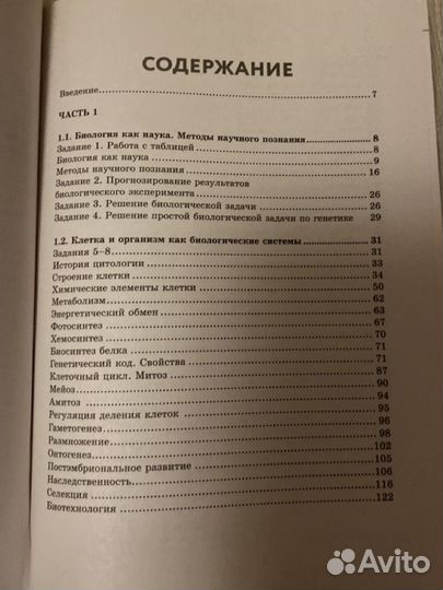 Учебник по подготовке к егэ по биологии