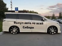 Срочный выкуп авто в любом состоянии