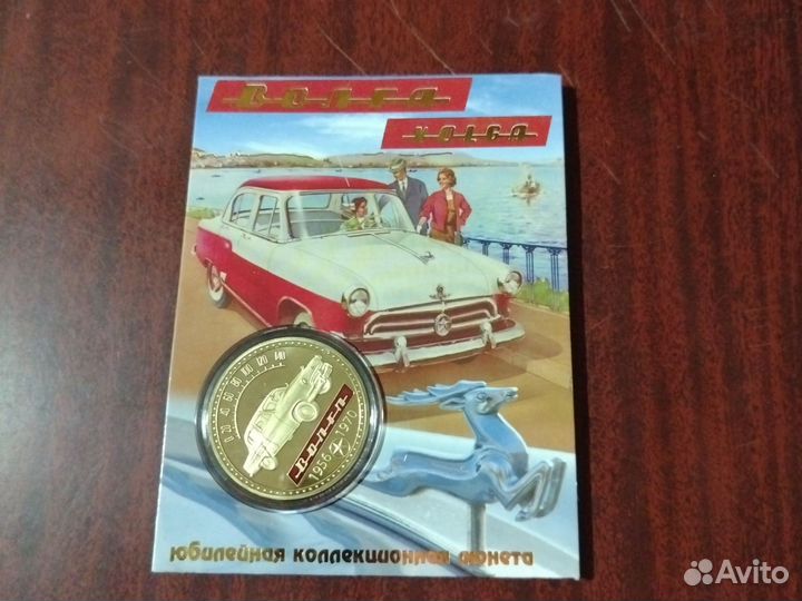 Юбилейные медали СССР