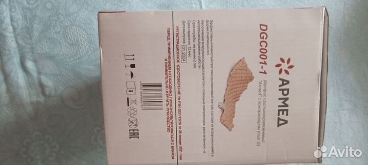 Противопролежневый матрас