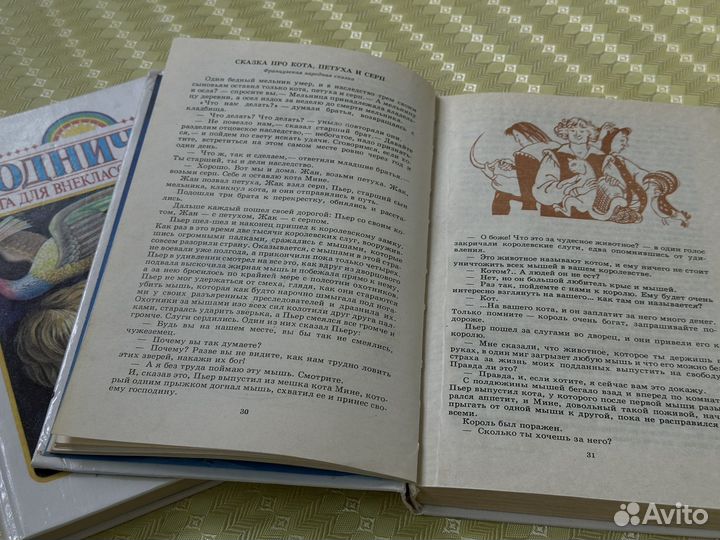 Книга Родничок 5 класс. часть 1. часть 2