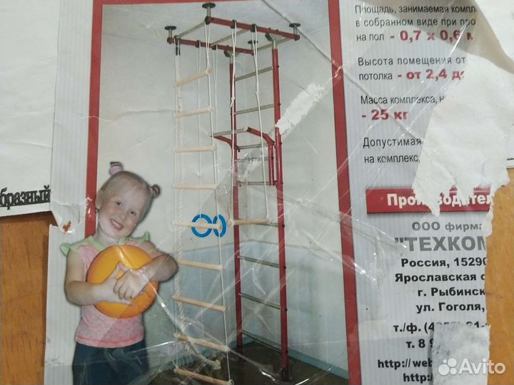 Спортивный комплекс Крепыш