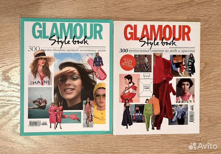 Glamour Stylebook журналы