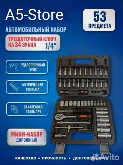 Новый набор автомобильных ключей в кейсе