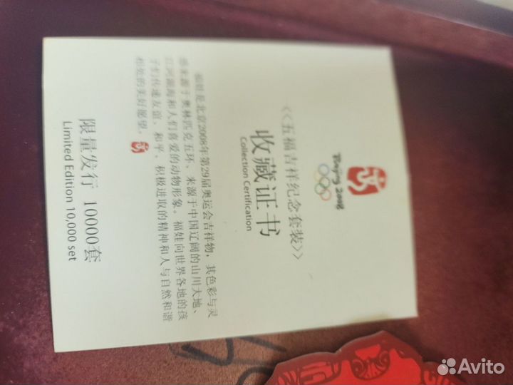 Коллекционные значки с Олимпиады в Пекине 2008
