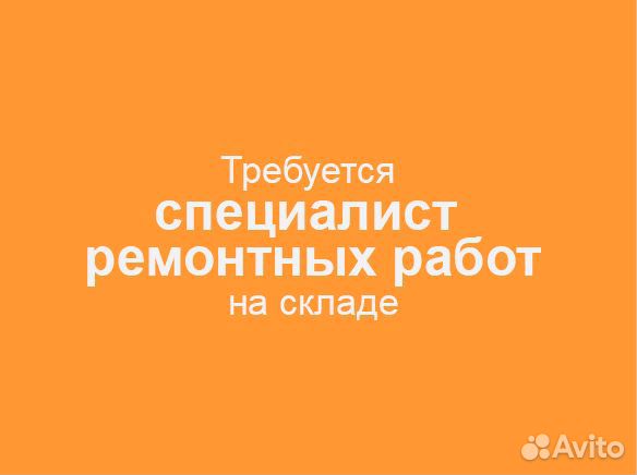 Специалист ахо / сварщик