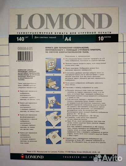 Термотрансферная бумага