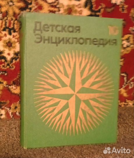 Детская энциклопедия 12 томов