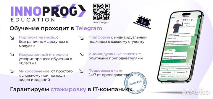 Курсы для обучения Python (программированию)