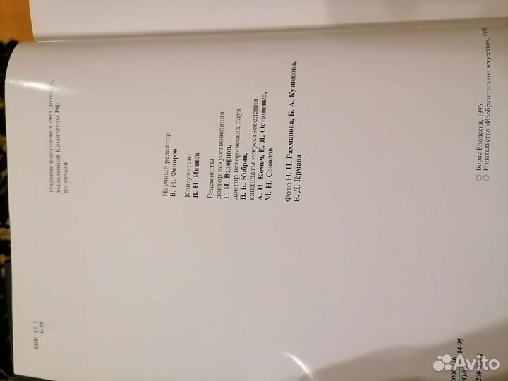 Сердце Родины - Кремль Бродский Борис