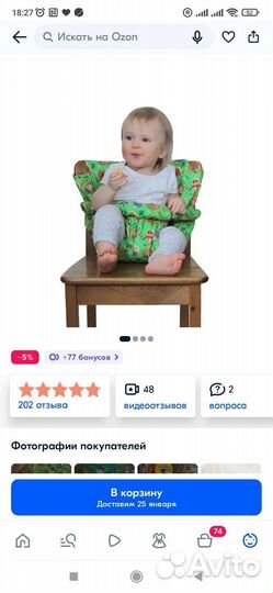 Аксессуар Стульчик для малыша, Сидунки