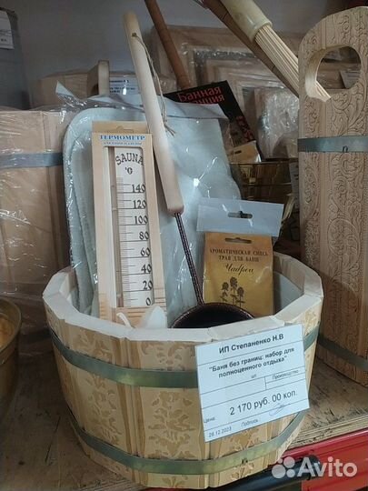 Подарочный набор для бани