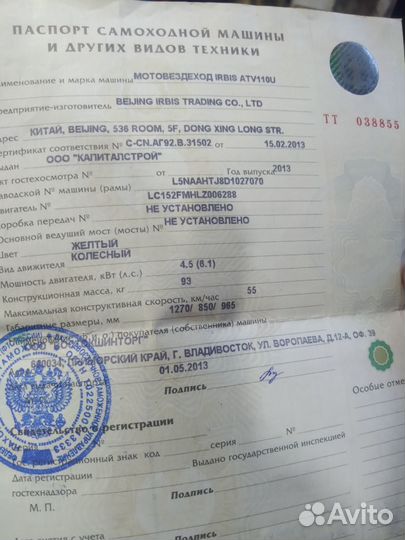 Продам квадроцмкл ирбис 110