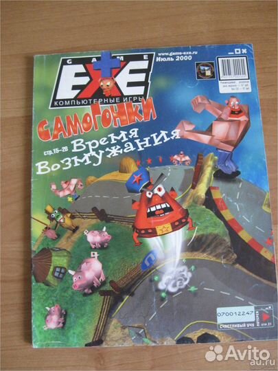 Журнал Game.exe июль 2000