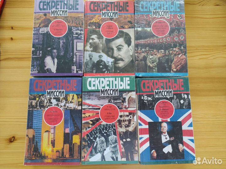 Книги секретные миссии