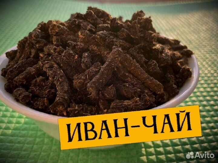 Иван-чай сезон 2023, ферментированный, один кг