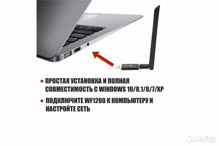 Wi-Fi адаптер U3 1200MB/S (866+300) усиленная