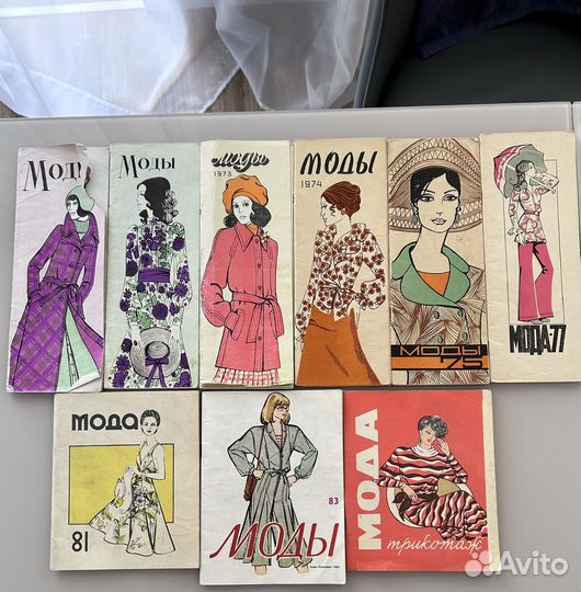 Журналы мод старые СССР