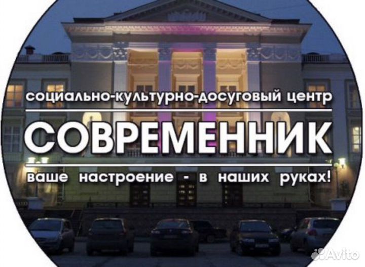 Билеты Театр Современник