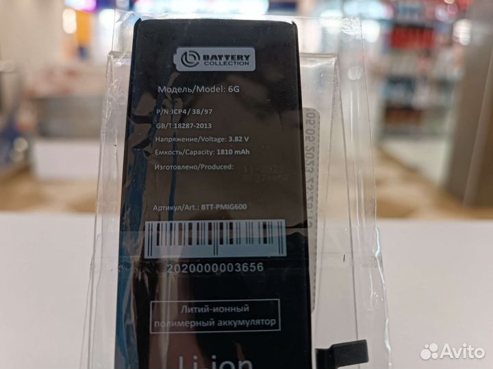 Акумулятор для телефона iPhone 6 новый