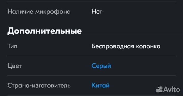 Блютуз колонка бу