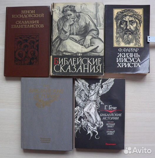 Религия. Христианство. Атеизм